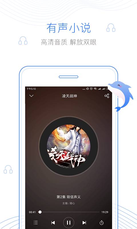 逐浪小说最新版手机软件app截图