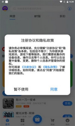 享趣手游手机软件app截图