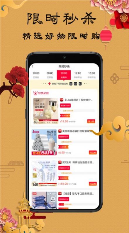 佰惠橙选手机版手机软件app截图