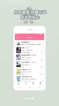 BL小说免费版APP手机软件app截图