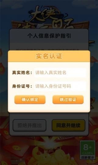 大侠请听题手游app截图