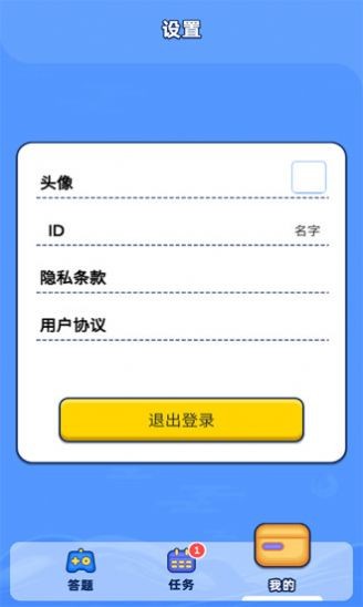 大侠请听题手游app截图