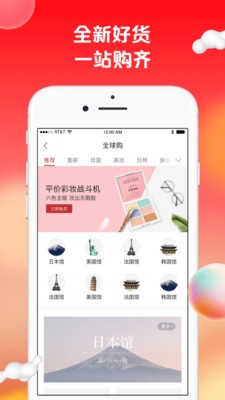 苏打爱生活手机软件app截图