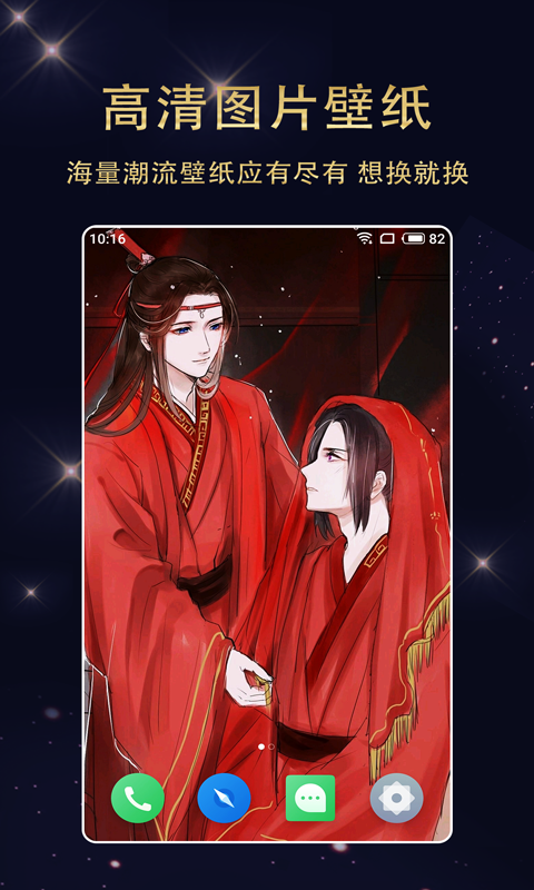 动漫壁纸精选手机软件app截图