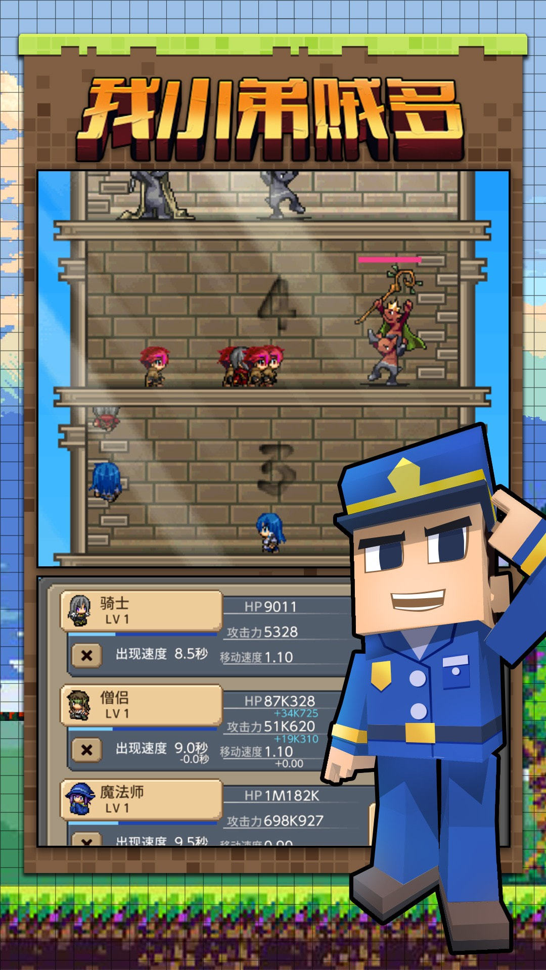 我小弟贼多手游app截图