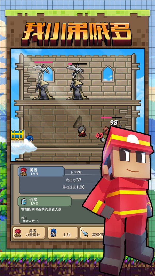 我小弟贼多手游app截图