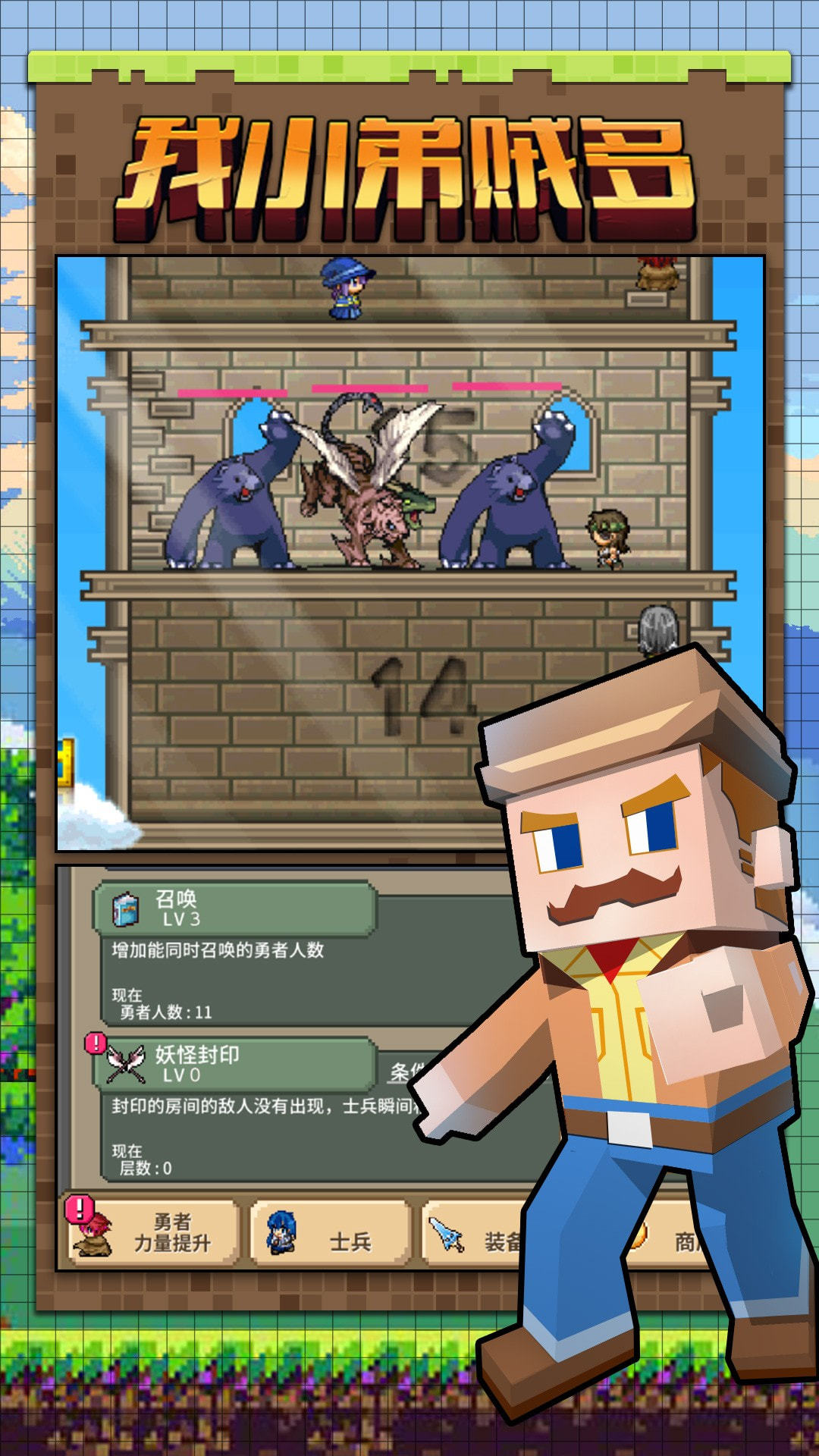 我小弟贼多手游app截图