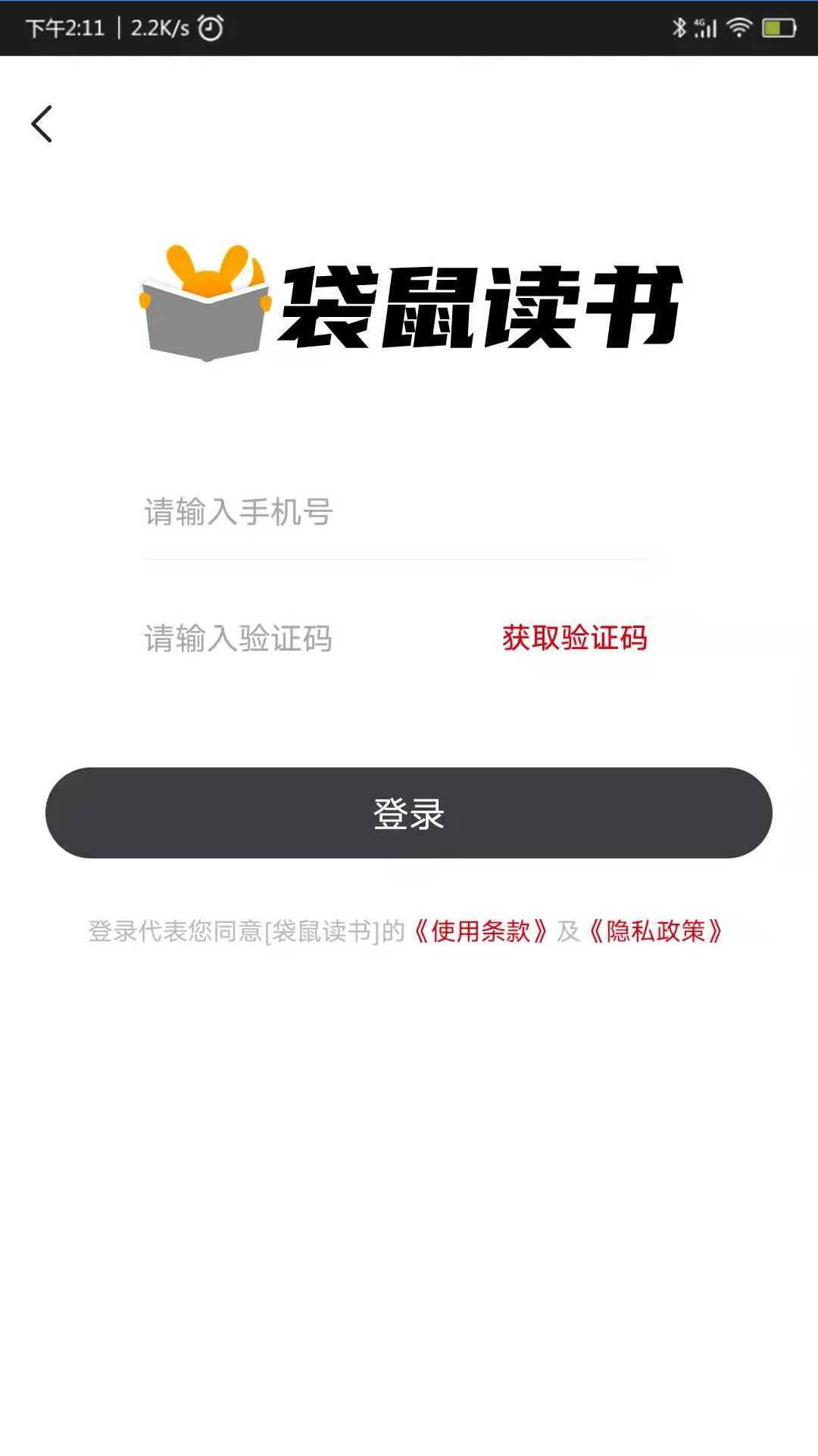 袋鼠读书手机软件app截图