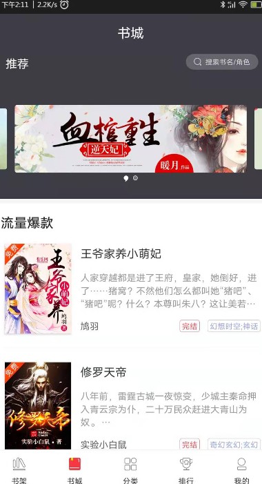 袋鼠读书手机软件app截图