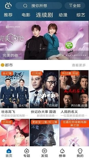 南府追剧最新版手机软件app截图