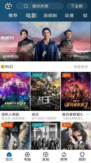 南府追剧最新版手机软件app截图