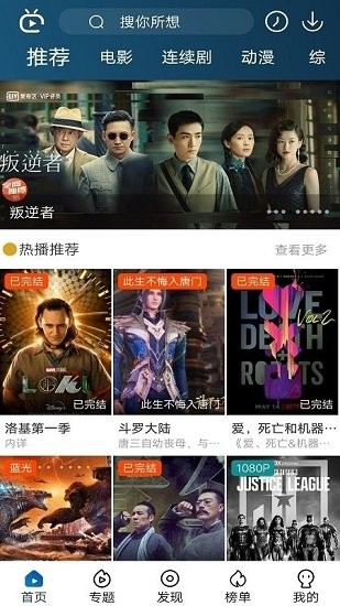 南府追剧最新版手机软件app截图
