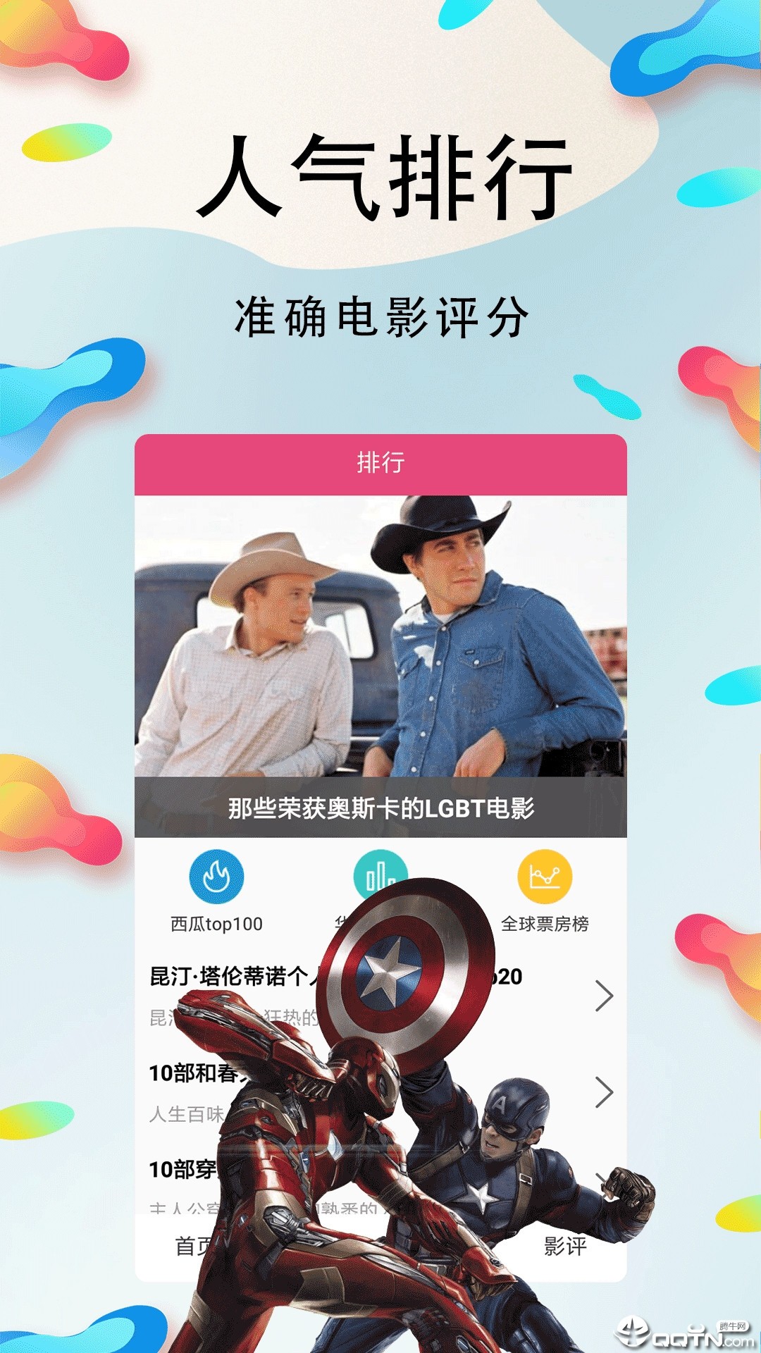 波看影院最新版手机软件app截图