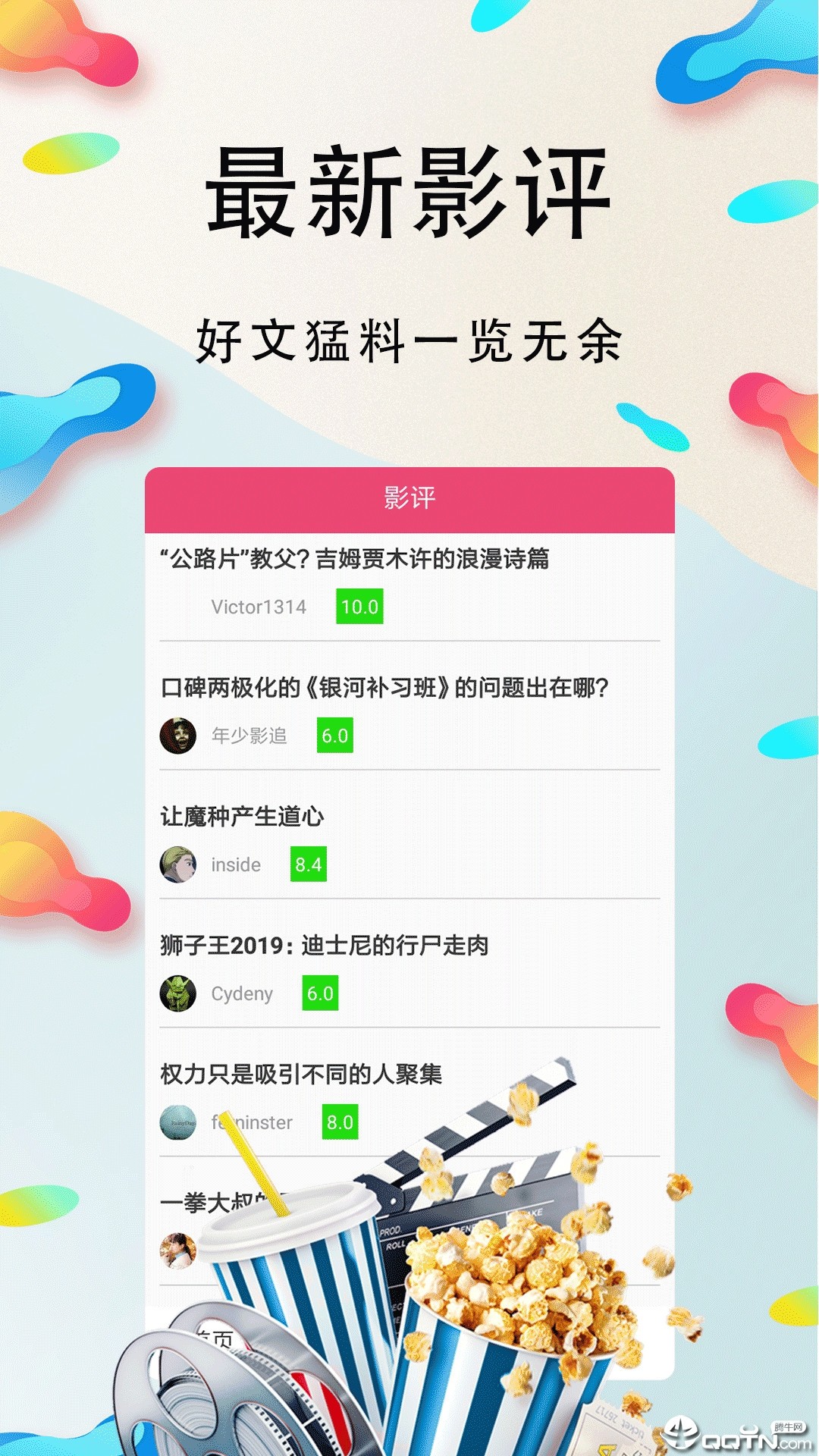 波看影院最新版手机软件app截图