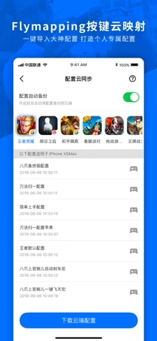 飞智游戏厅老版本手机软件app截图
