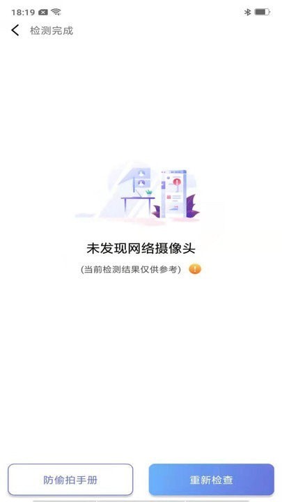 快马清理大师手机软件app截图