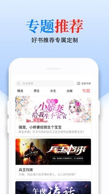 怡阅小说手机软件app截图