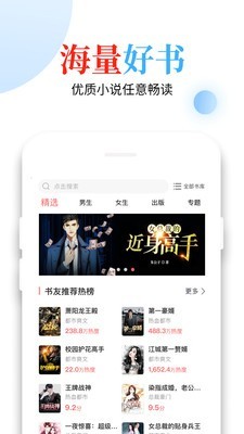 怡阅小说手机软件app截图