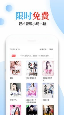 怡阅小说手机软件app截图