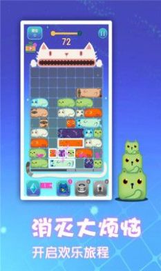 梦幻消方块完美版手游app截图