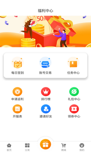 名人堂手游安卓版手机软件app截图