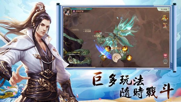 玲珑仙剑手游app截图