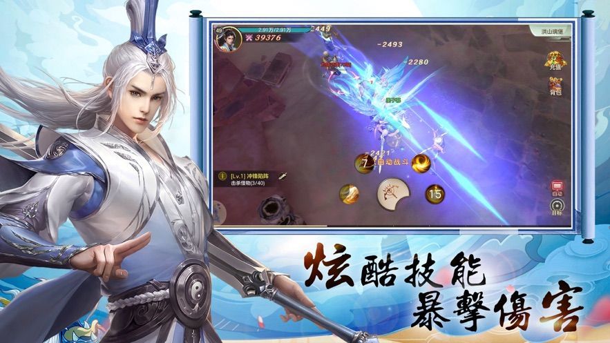 玲珑仙剑手游app截图
