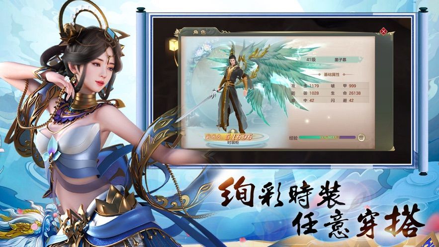 玲珑仙剑手游app截图
