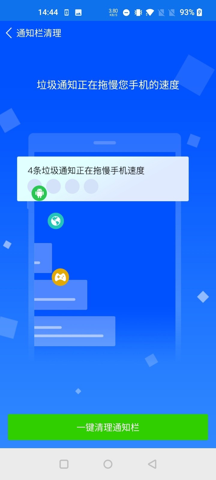 每日清理管家手机软件app截图