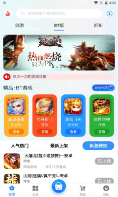 三火一木手机软件app截图