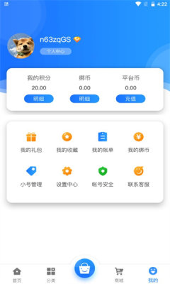 三火一木手机软件app截图
