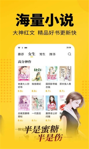 蜜蜂追书pro手机软件app截图