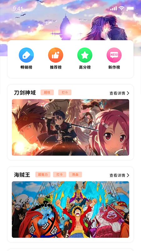 漫画壁纸手机软件app截图