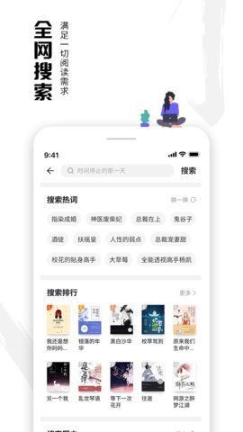 虾读APP手机软件app截图