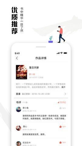 虾读APP手机软件app截图