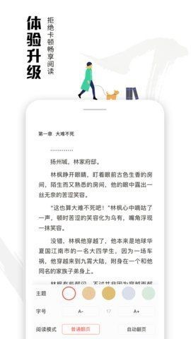 虾读APP手机软件app截图