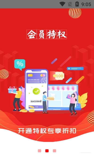 财惠生活手机软件app截图