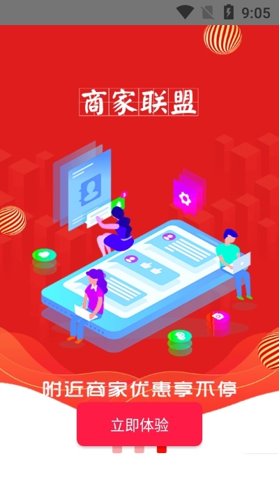 财惠生活手机软件app截图