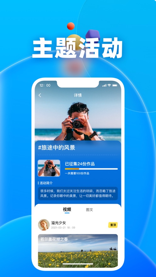 未来拍刻手机软件app截图