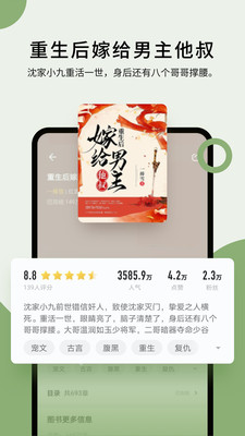 郁书坊免费版安卓最新款手机软件app截图