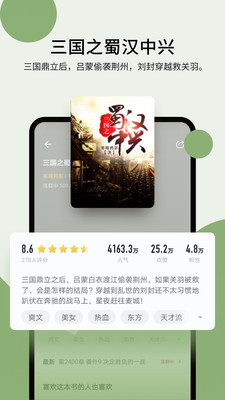 郁书坊免费版安卓最新款手机软件app截图