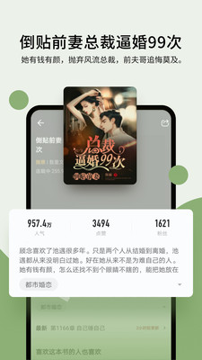 郁书坊免费版安卓最新款手机软件app截图