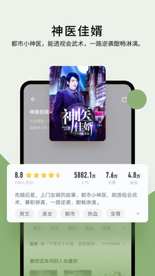 郁书坊免费版安卓最新款手机软件app截图