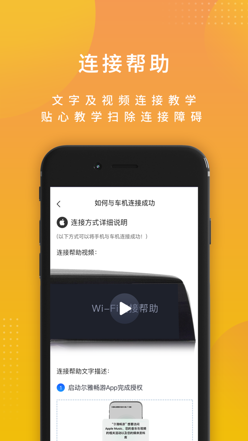 尔雅畅游手机软件app截图
