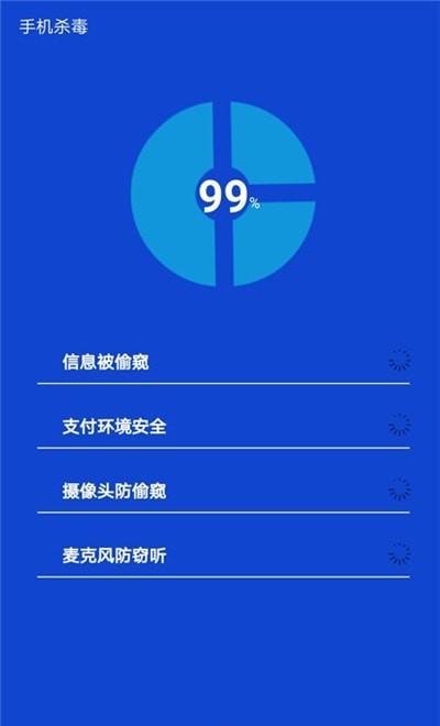 快速清理管家手机软件app截图