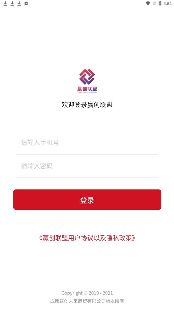 赢创联盟最新版手机软件app截图