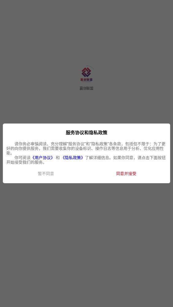 赢创联盟手机软件app截图
