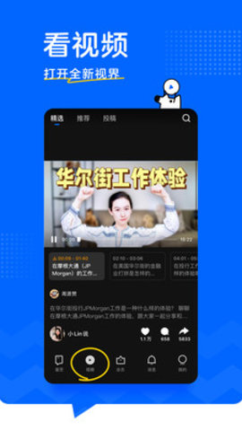 知乎精简版手机软件app截图