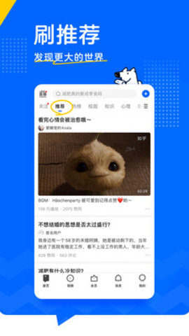 知乎精简版手机软件app截图