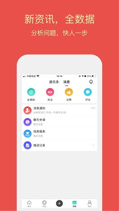 同格鲜生手机软件app截图